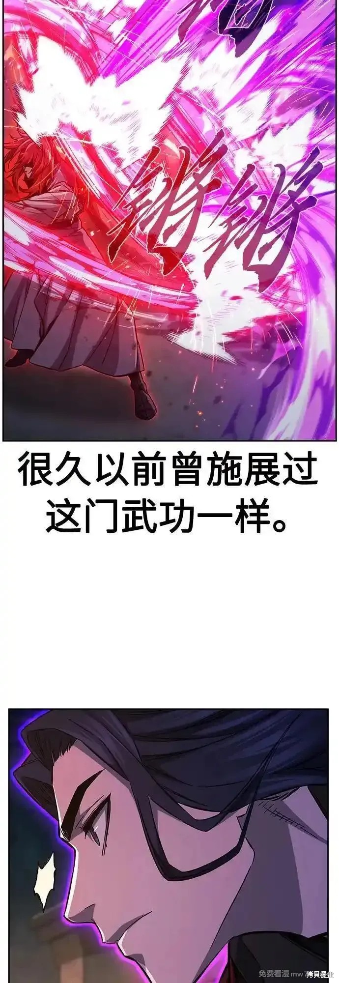 第96话 第27页