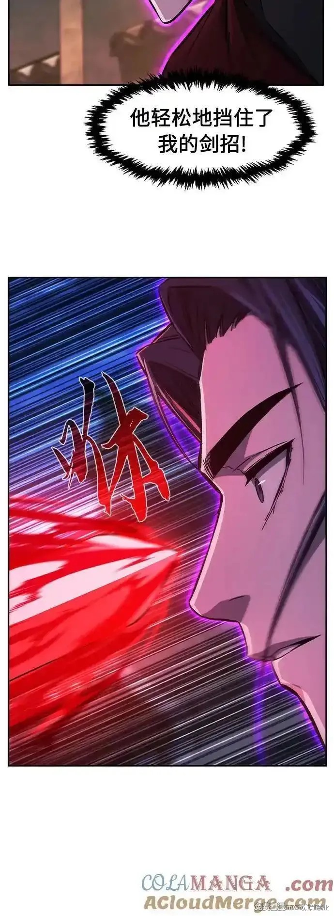 第96话 第28页