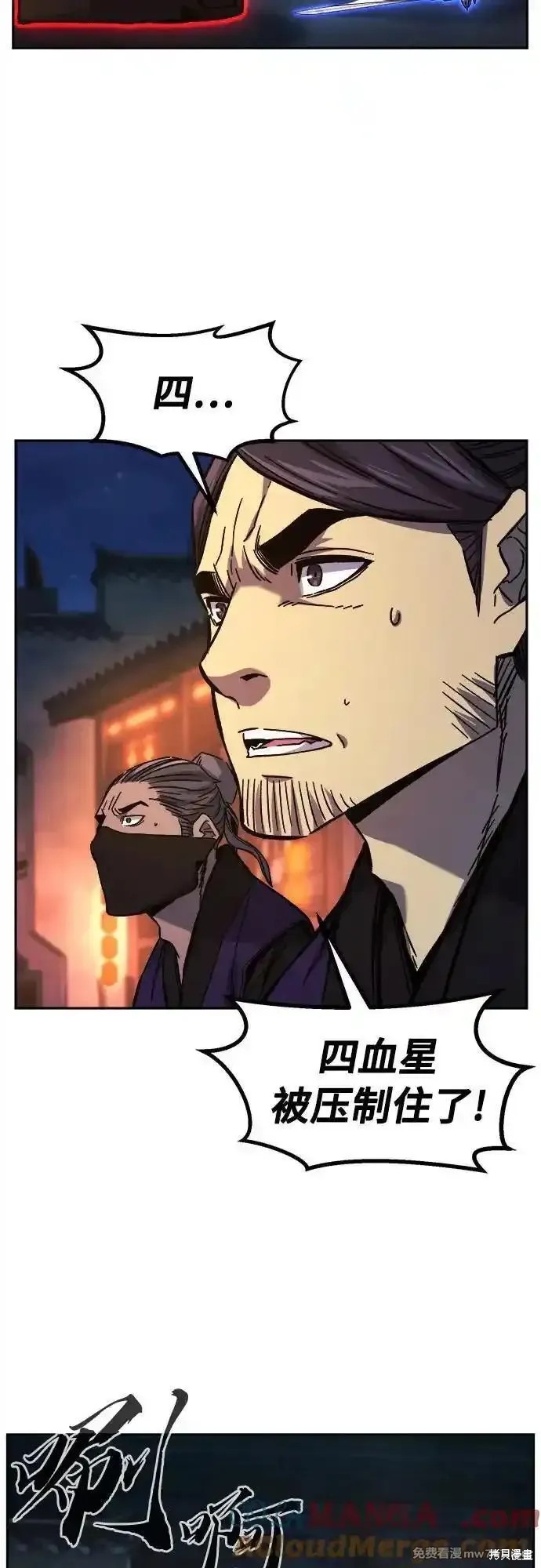 第96话 第31页