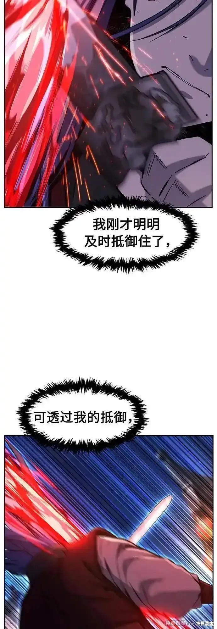 第96话 第33页