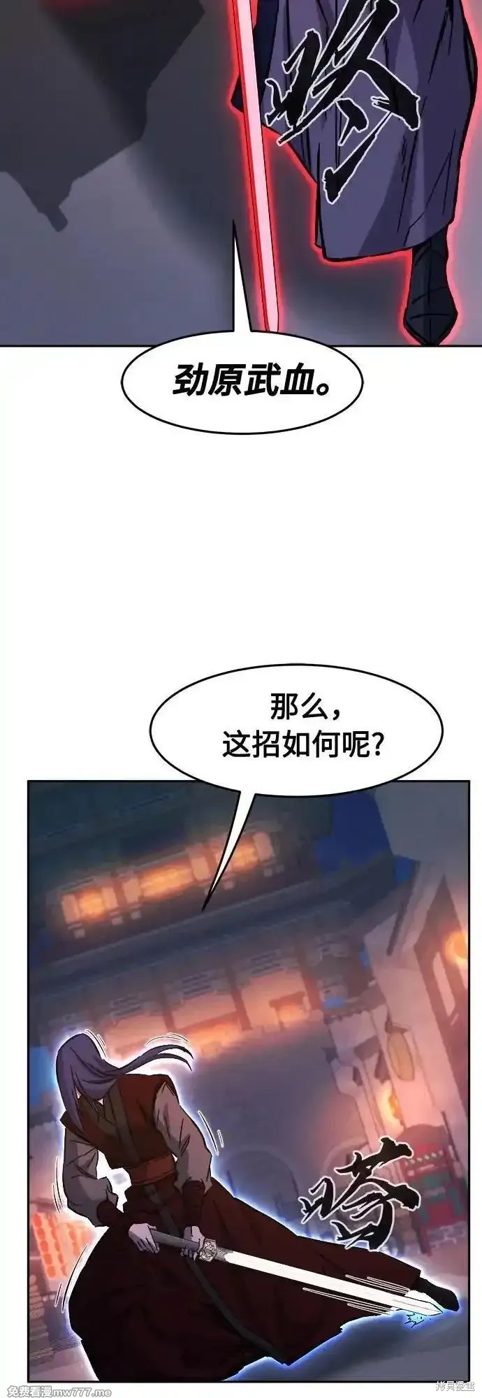 第96话 第36页