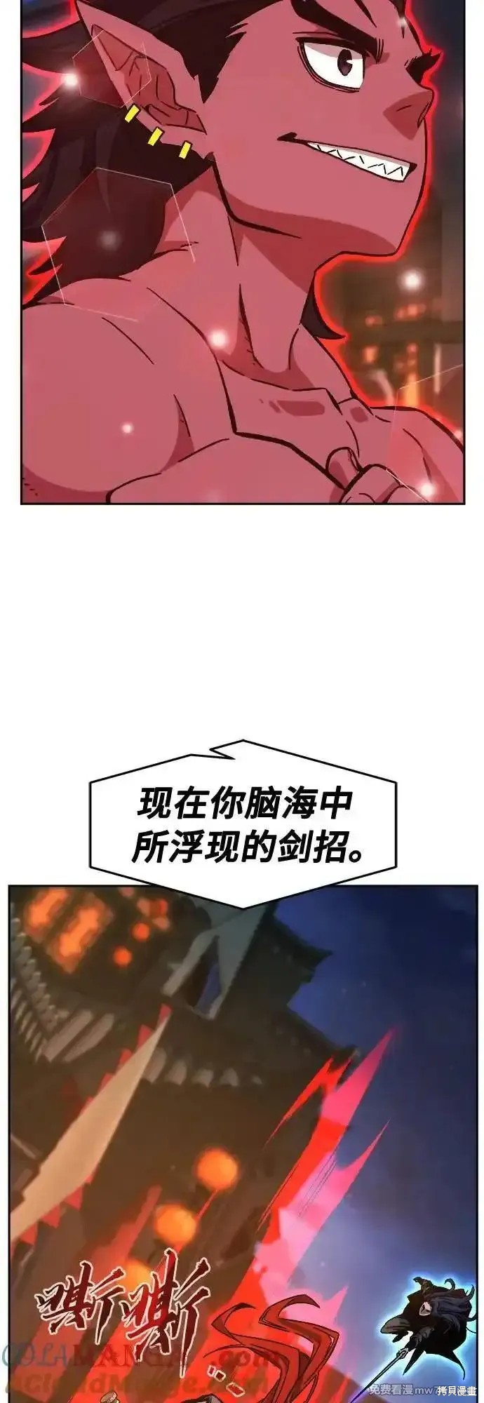 第96话 第43页