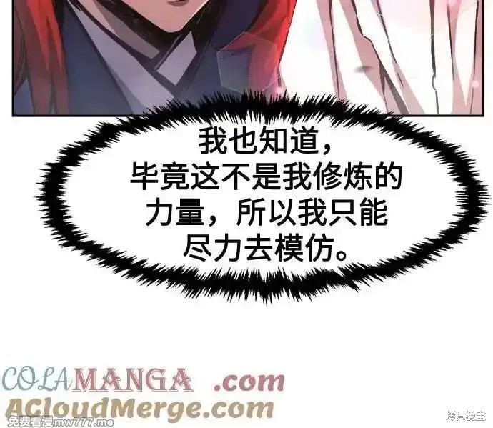 第96话 第52页