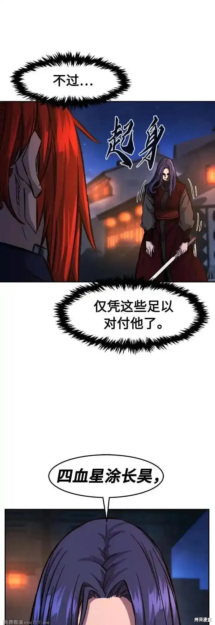 第96话 第53页
