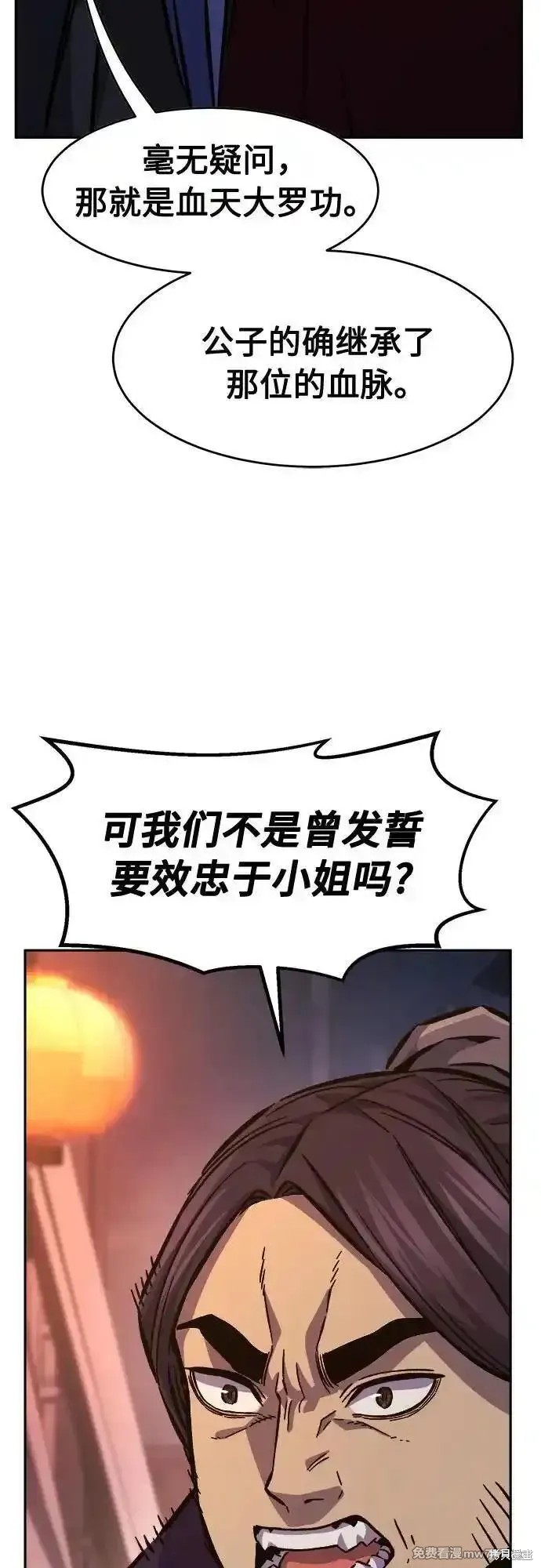 第96话 第56页