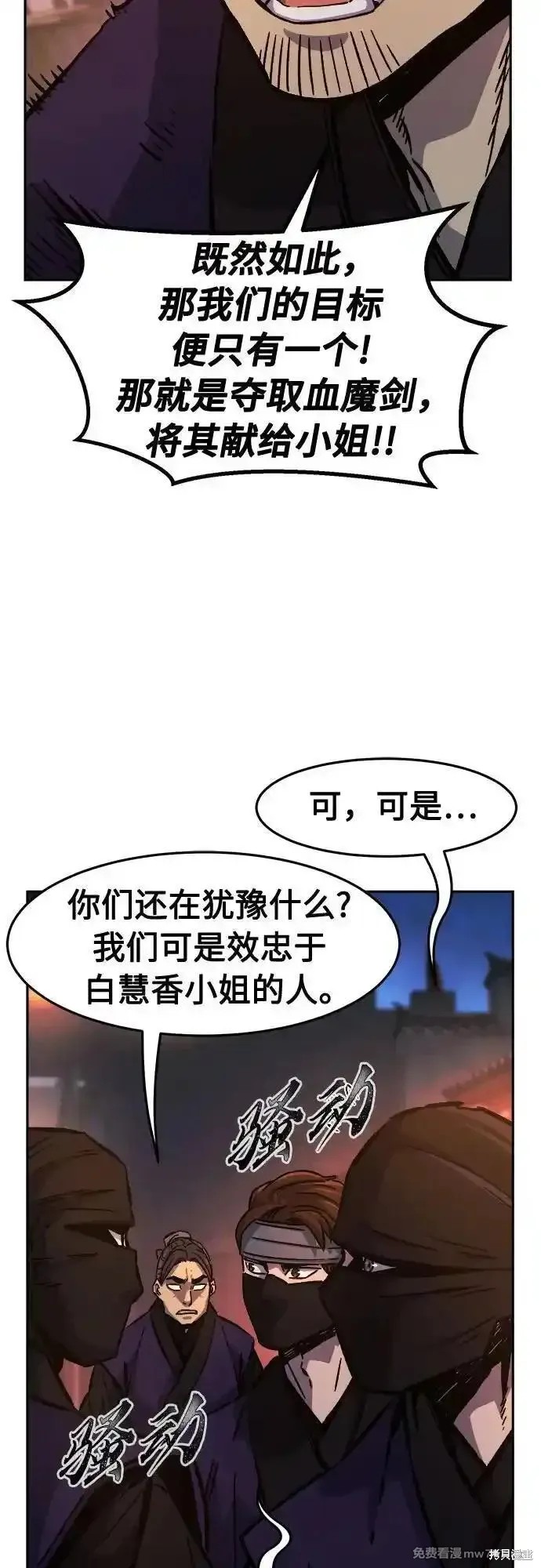 第96话 第57页