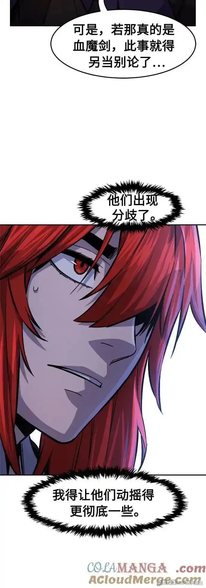 第96话 第58页