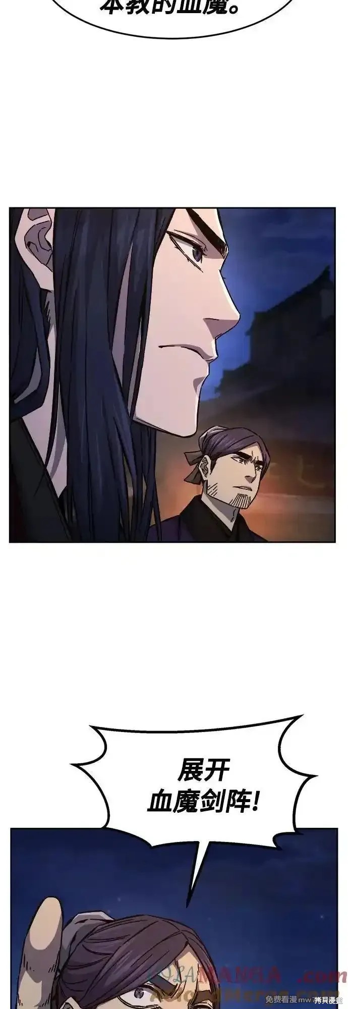 第96话 第61页