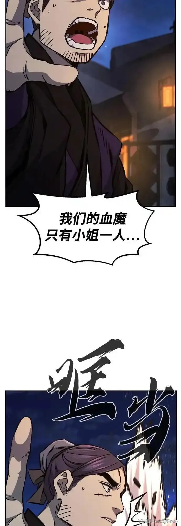 第96话 第62页