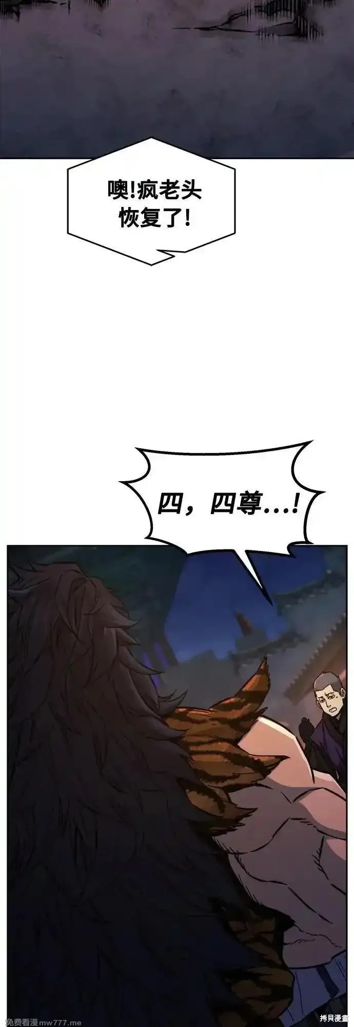 第96话 第66页