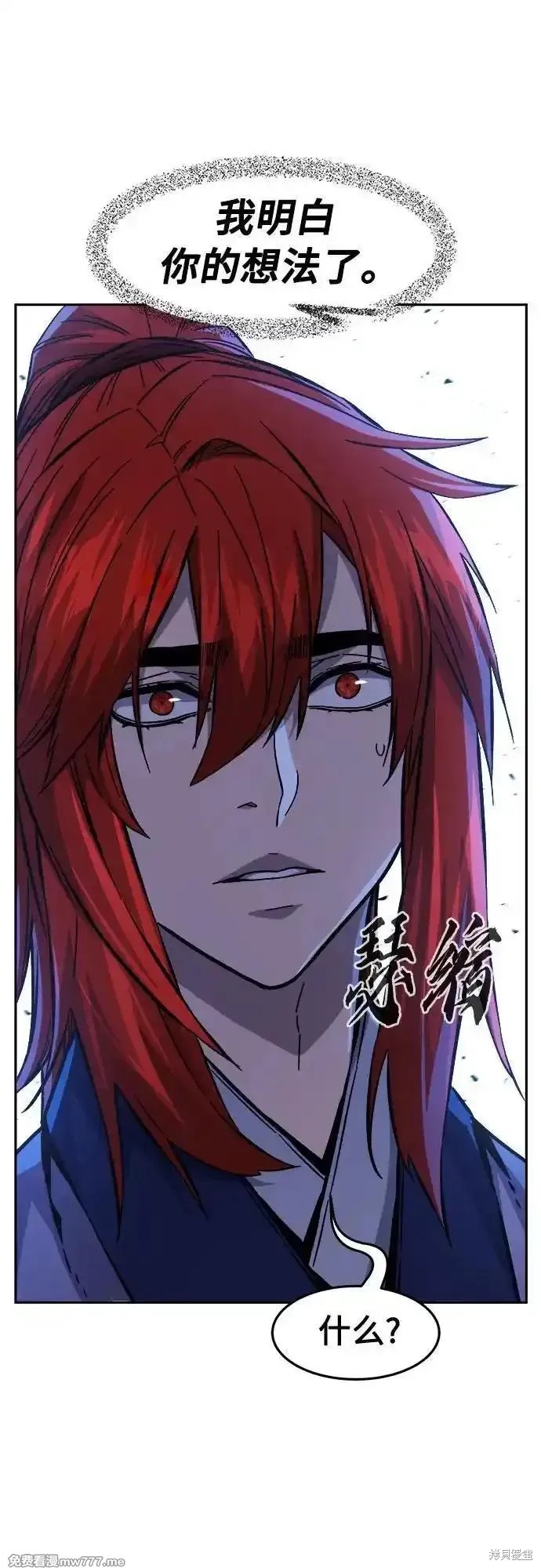 第96话 第68页