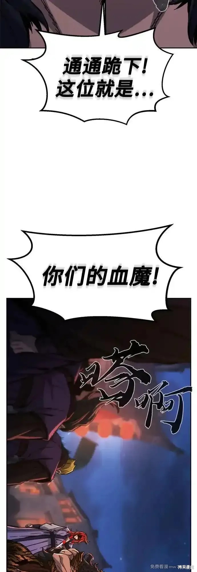 第96话 第71页