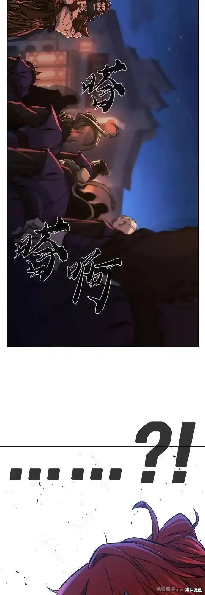 第96话 第72页