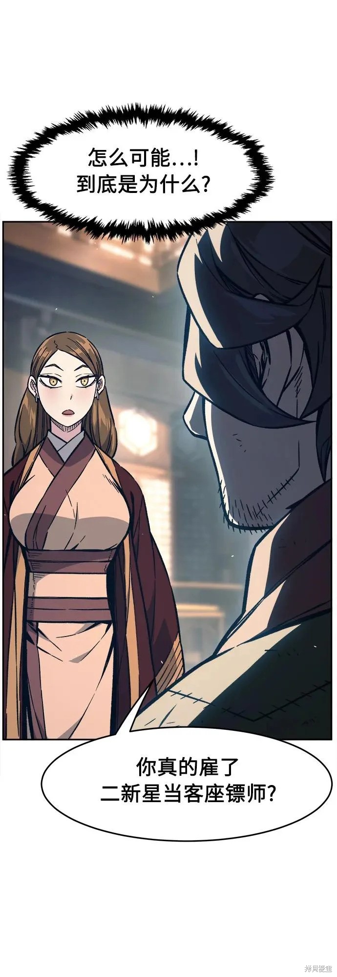 第167话 第4页