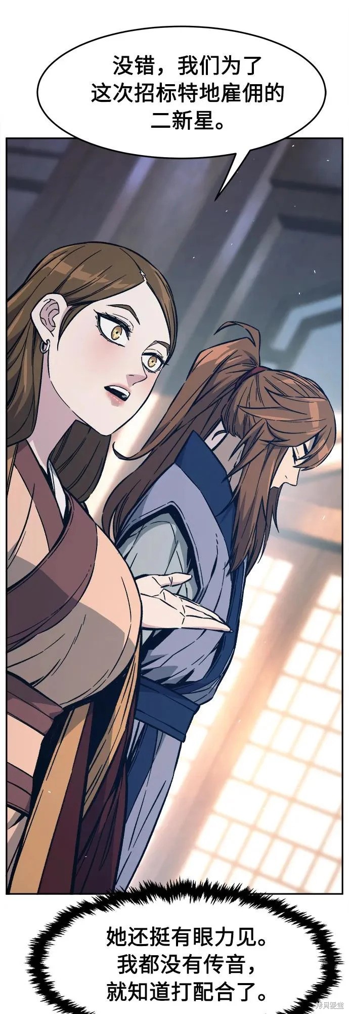 第167话 第5页