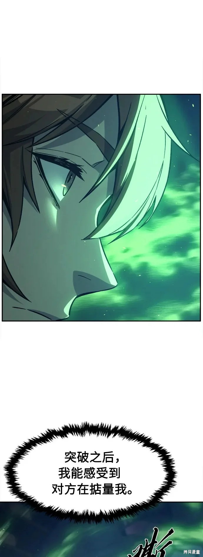 第167话 第6页