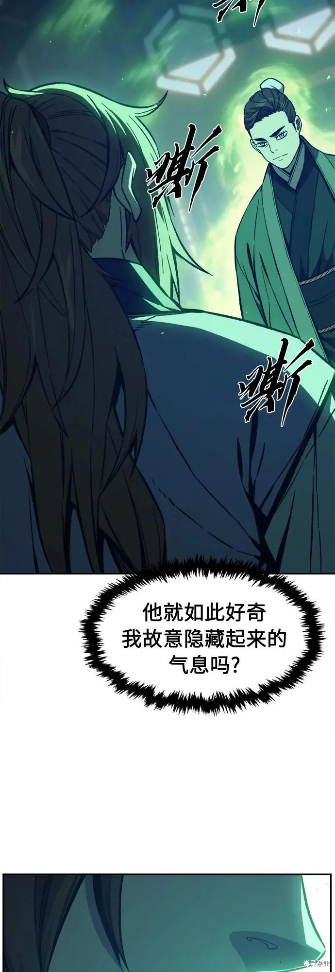 第167话 第7页