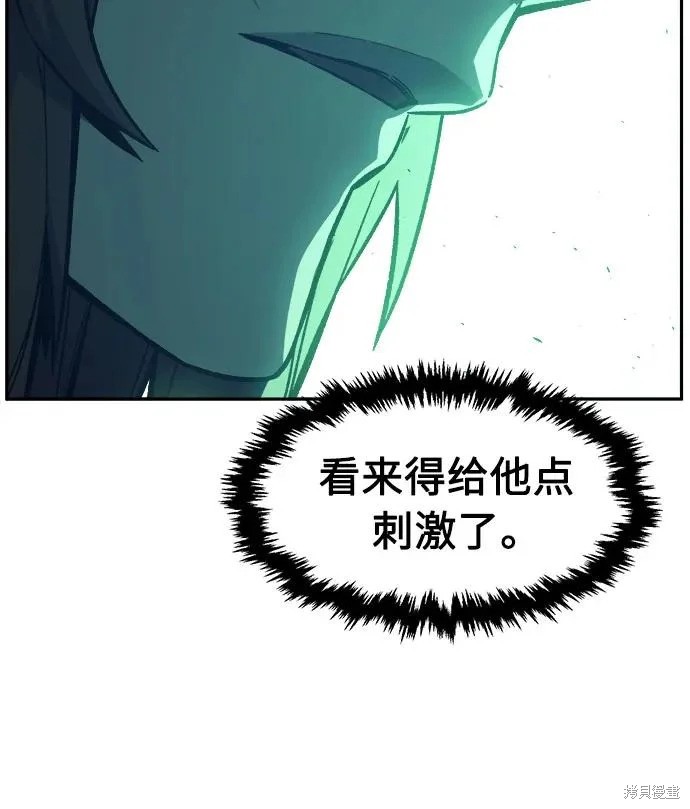 第167话 第8页