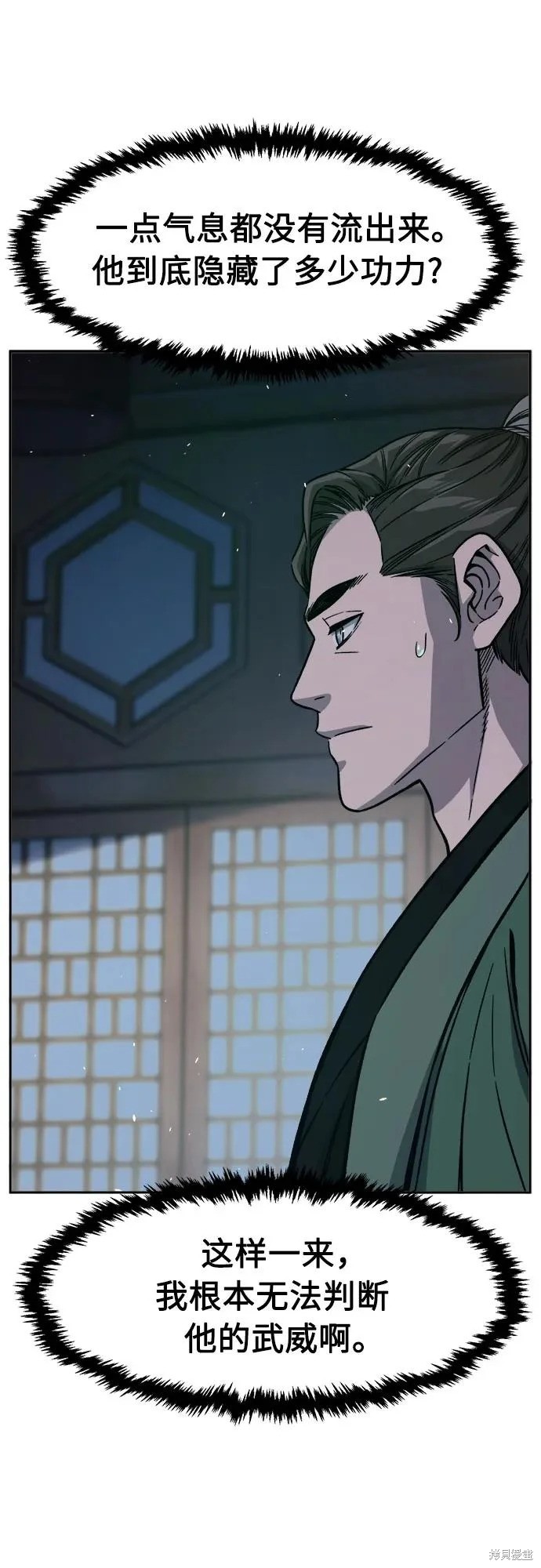第167话 第9页