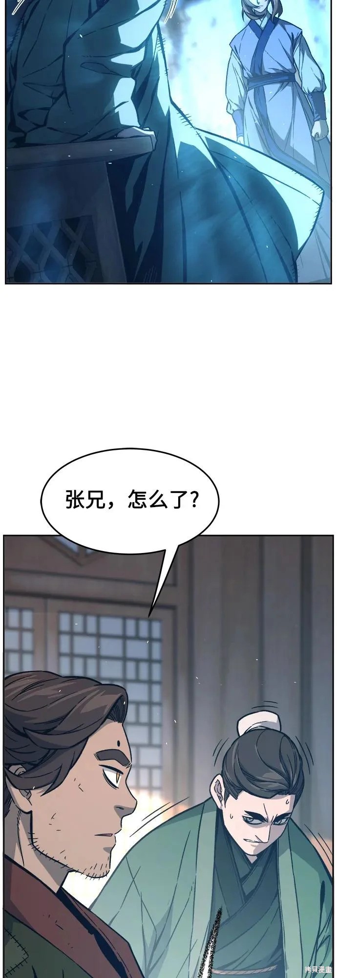 第167话 第12页