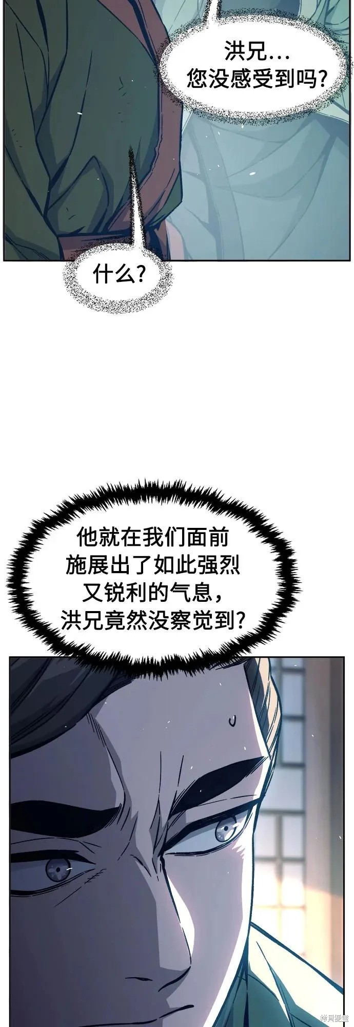第167话 第13页