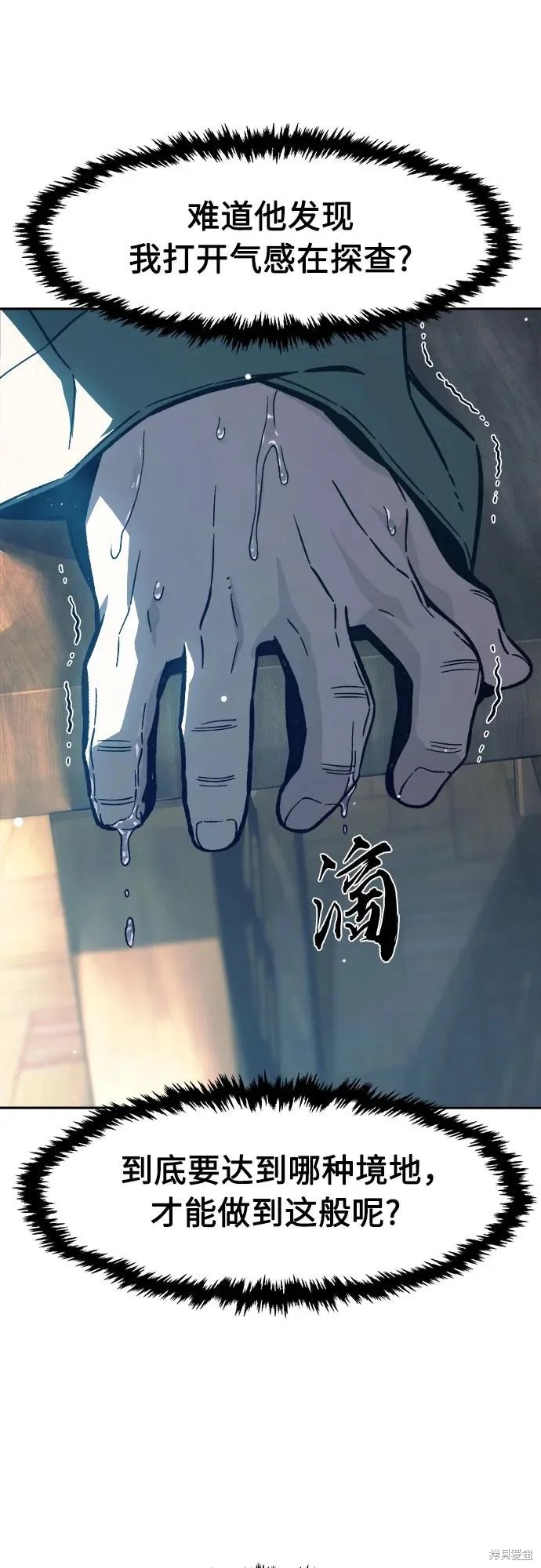 第167话 第15页