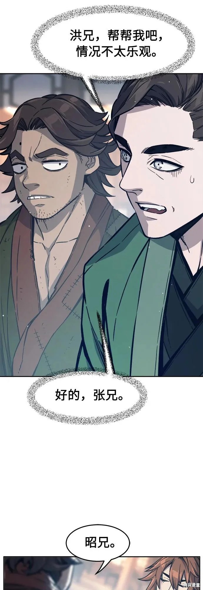 第167话 第17页