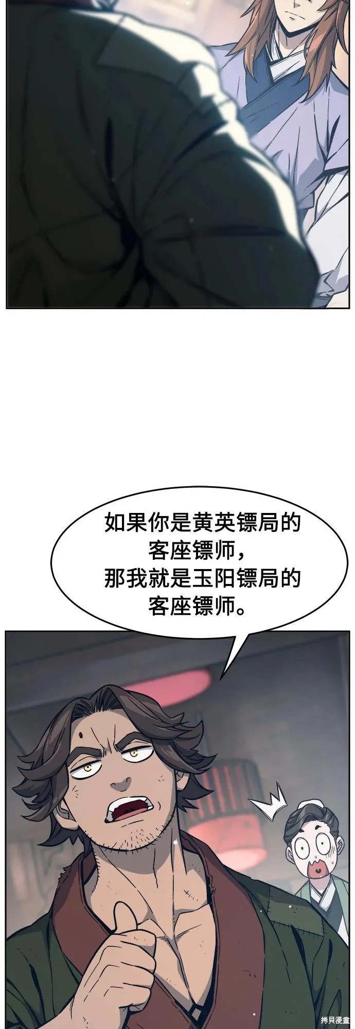 第167话 第18页