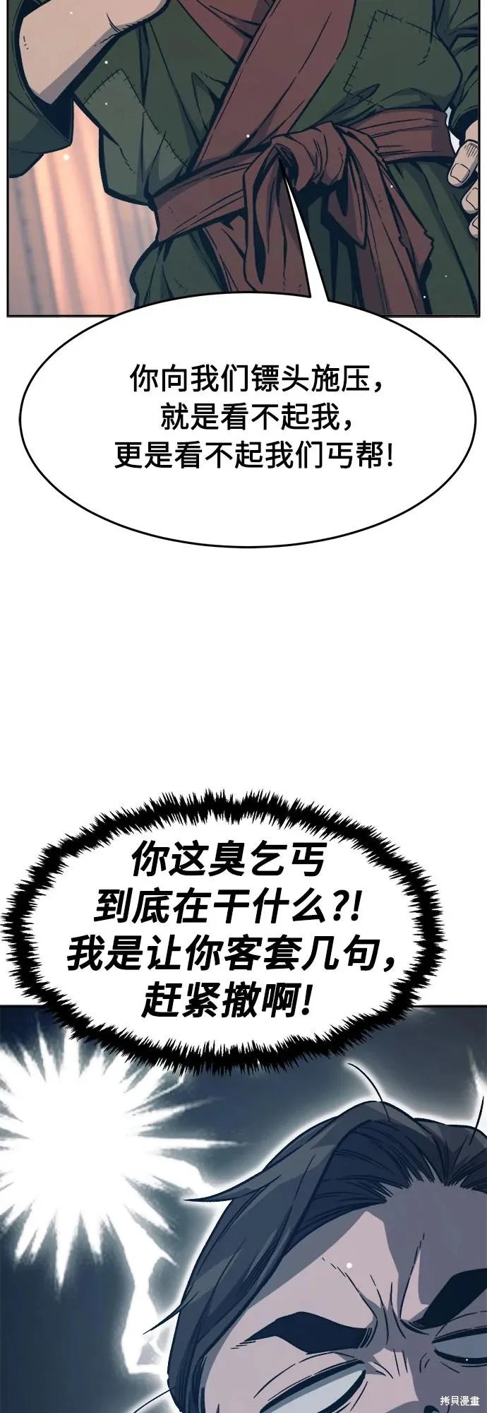 第167话 第19页