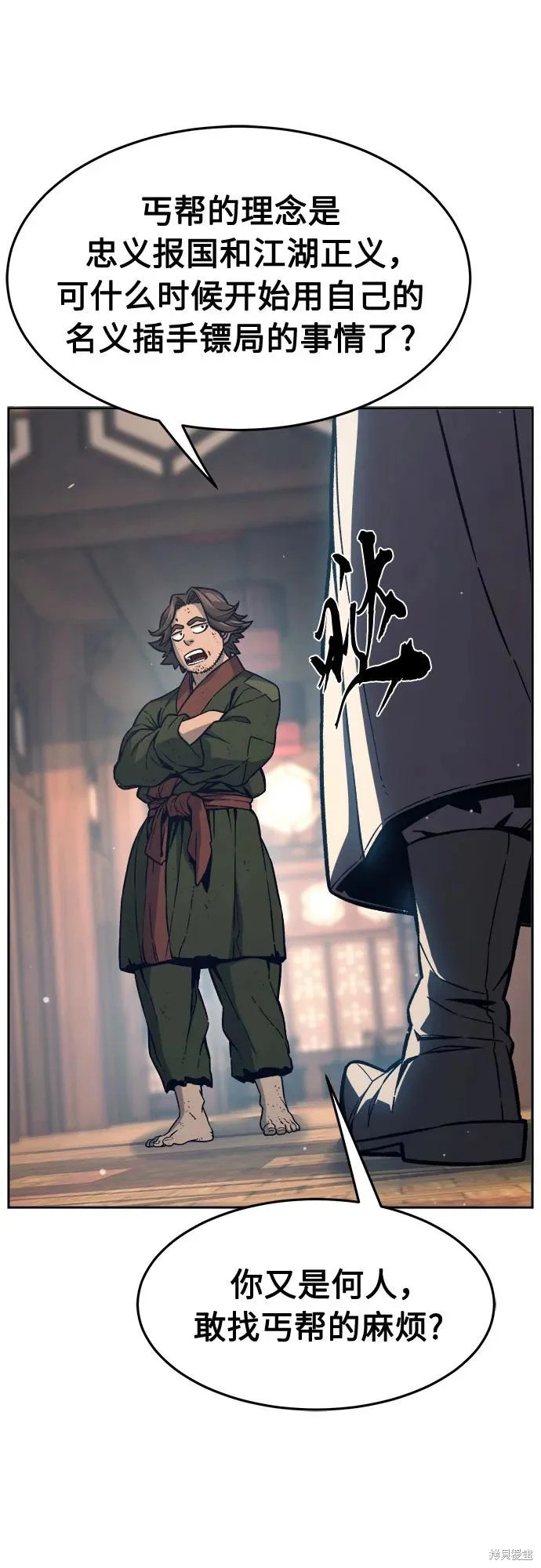 第167话 第21页