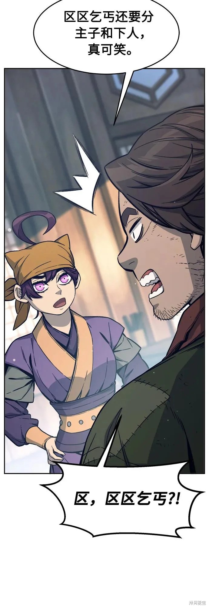 第167话 第25页