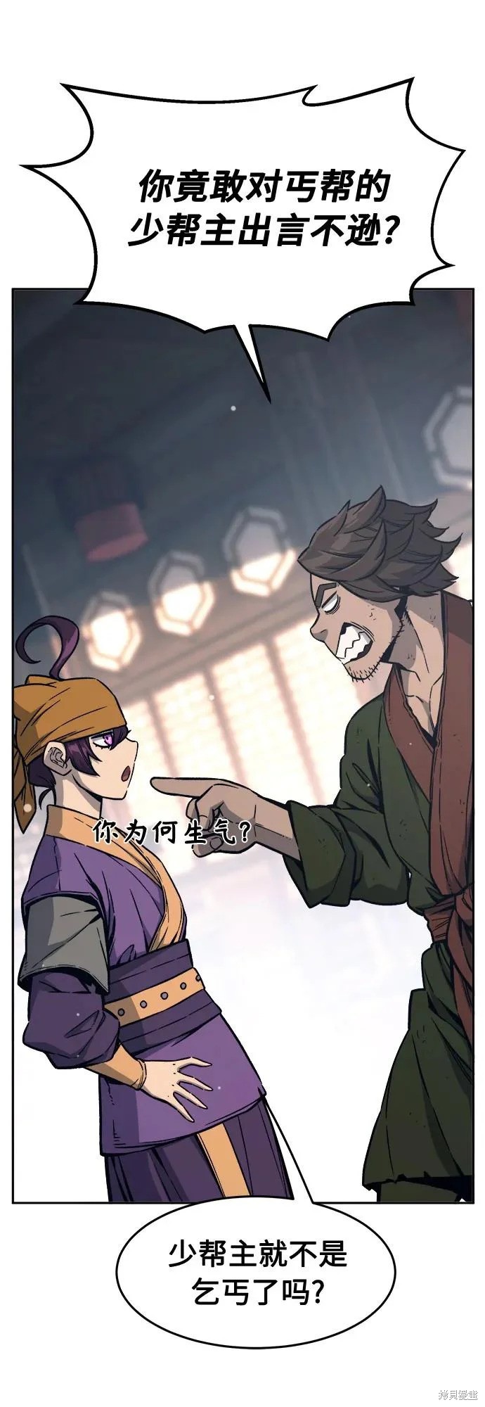 第167话 第26页