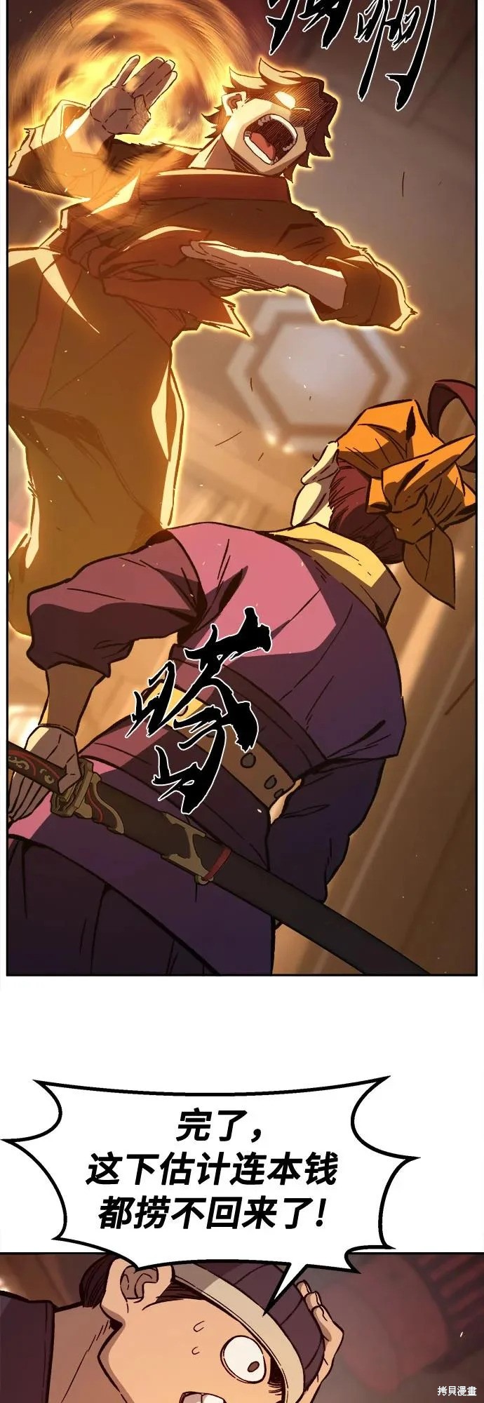 第167话 第30页