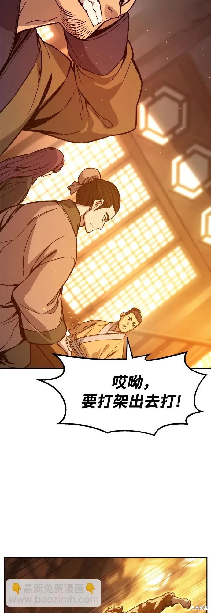第167话 第31页