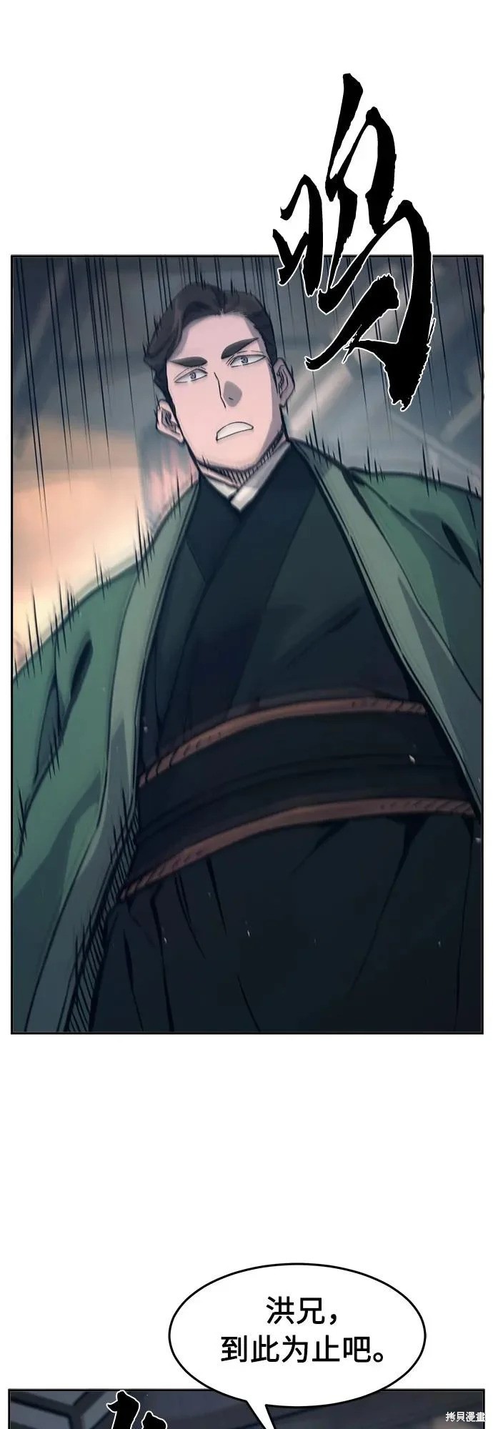 第167话 第34页