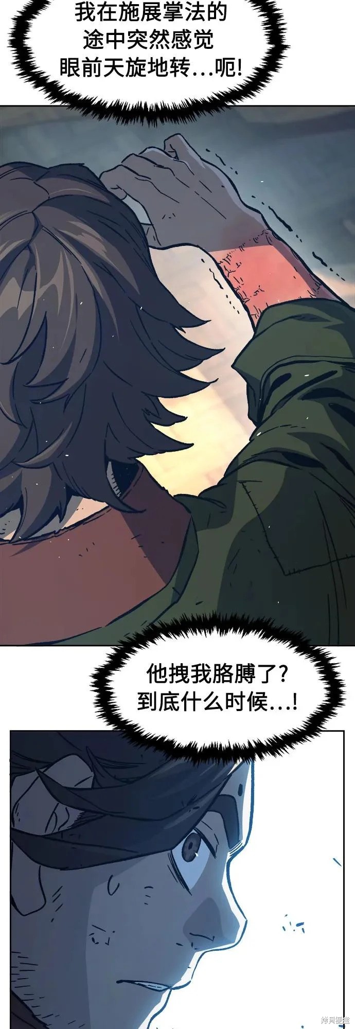 第167话 第36页