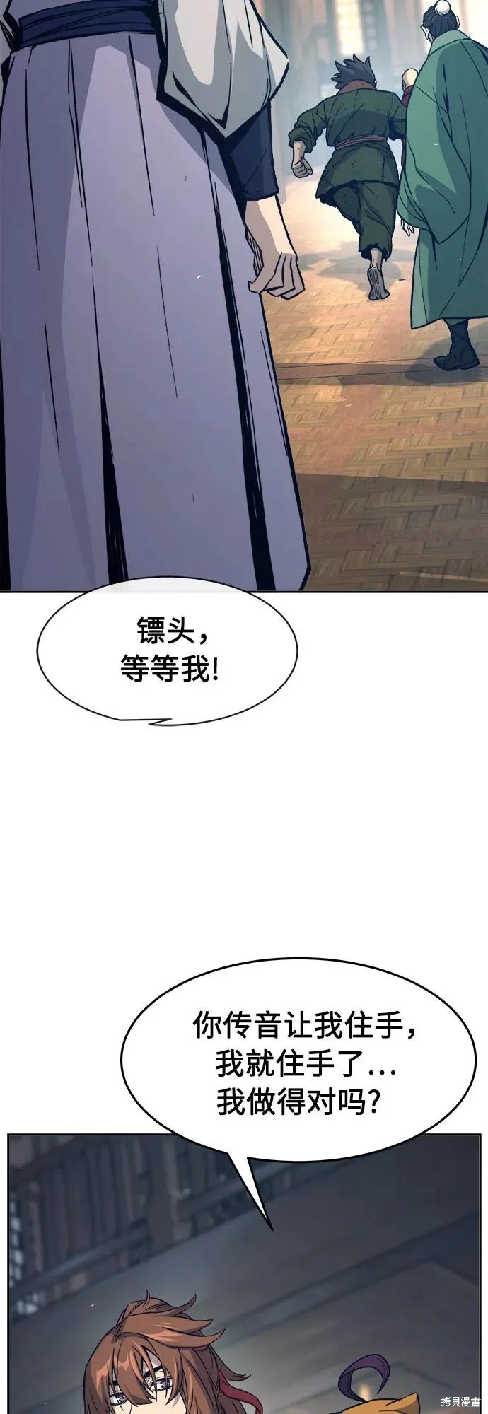第167话 第38页