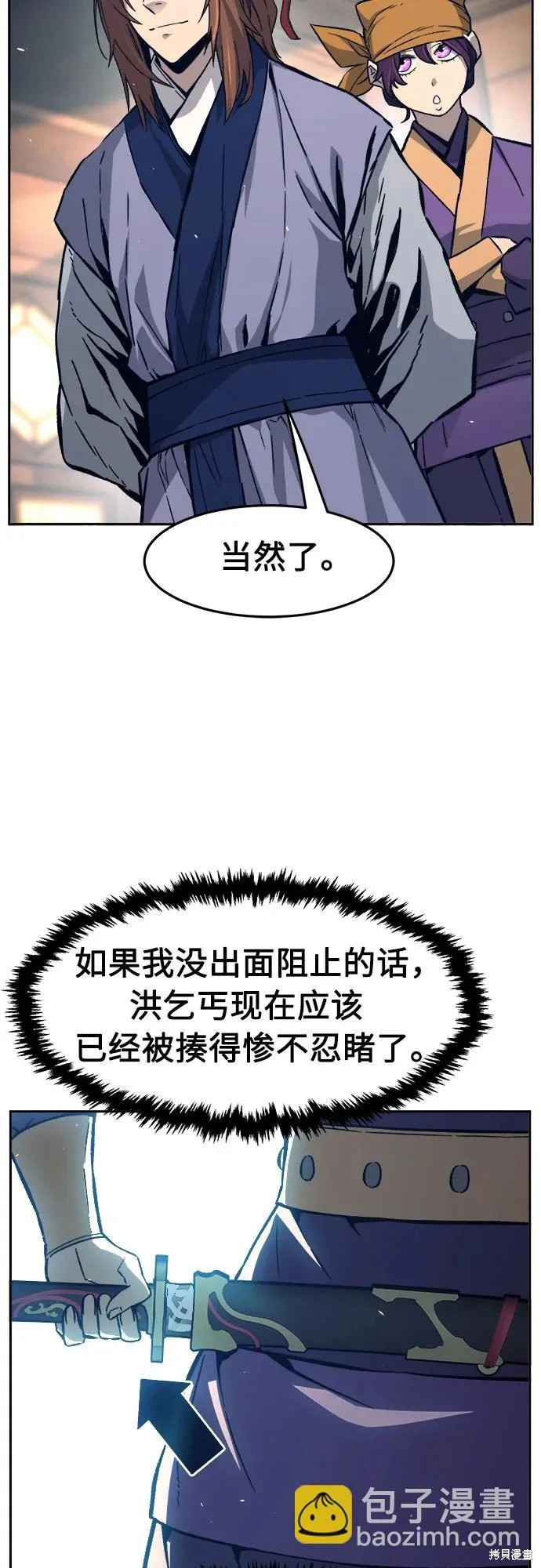第167话 第39页