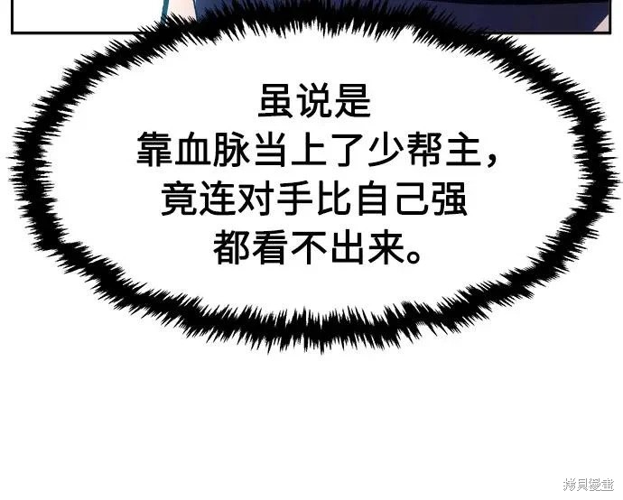 第167话 第40页
