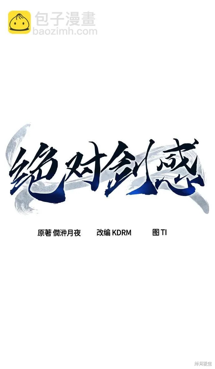 第167话 第43页