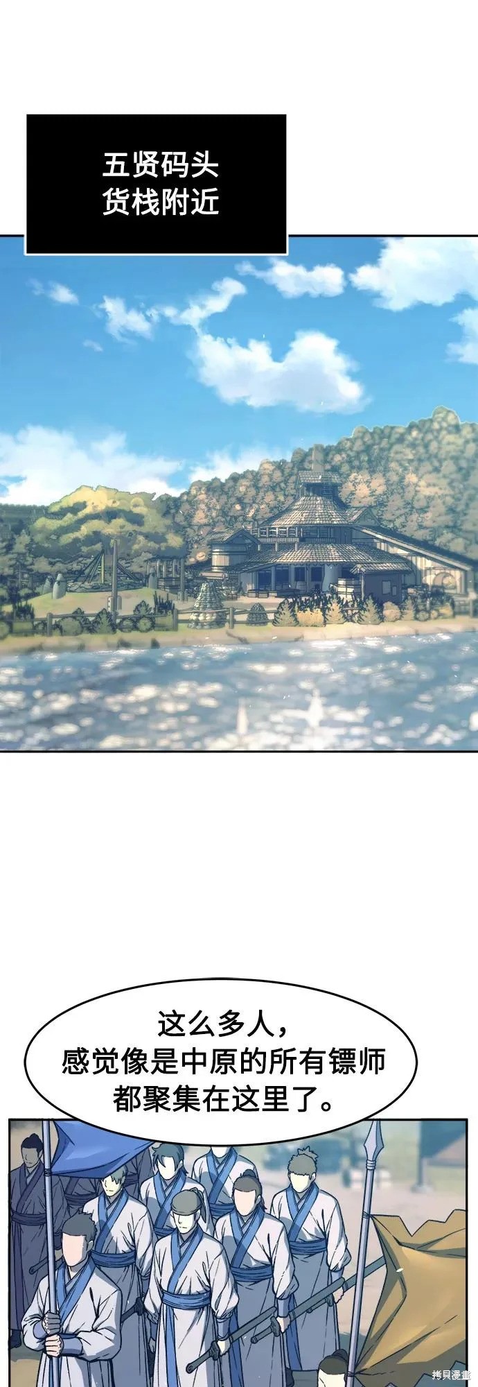 第167话 第44页