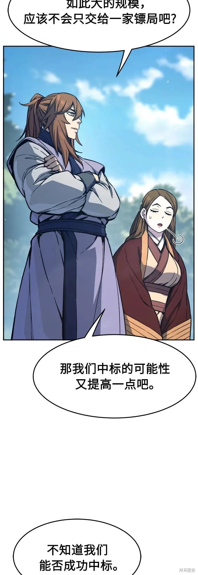 第167话 第46页