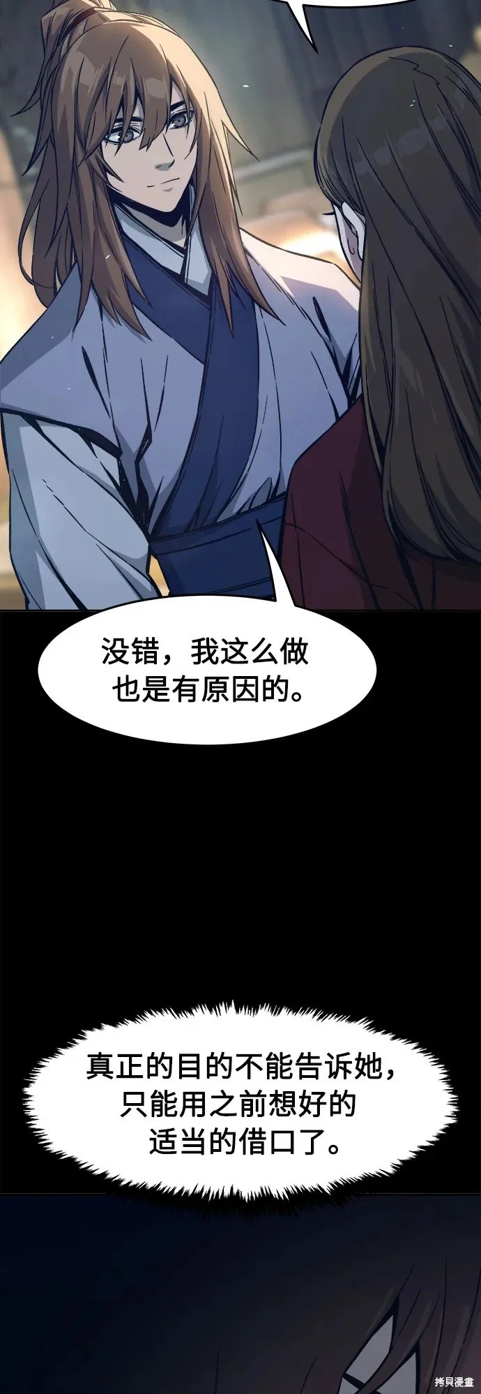 第167话 第50页