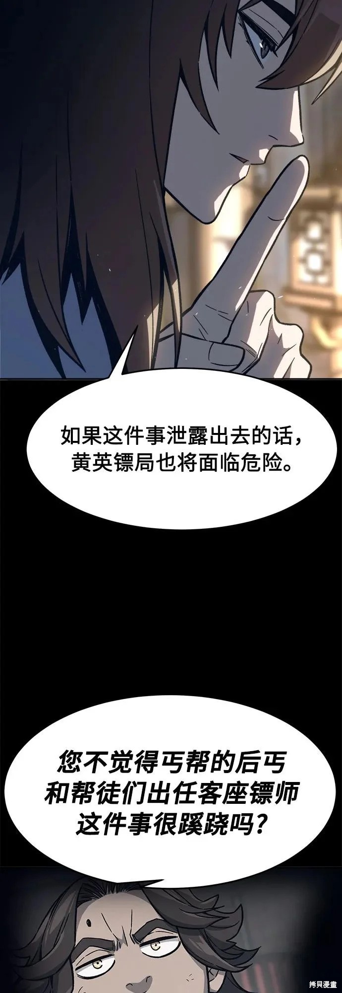 第167话 第51页