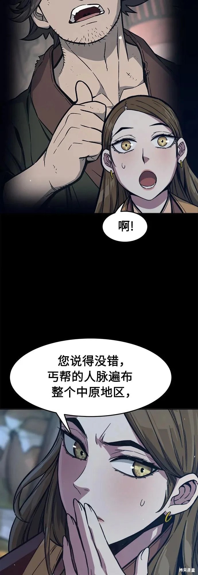 第167话 第52页