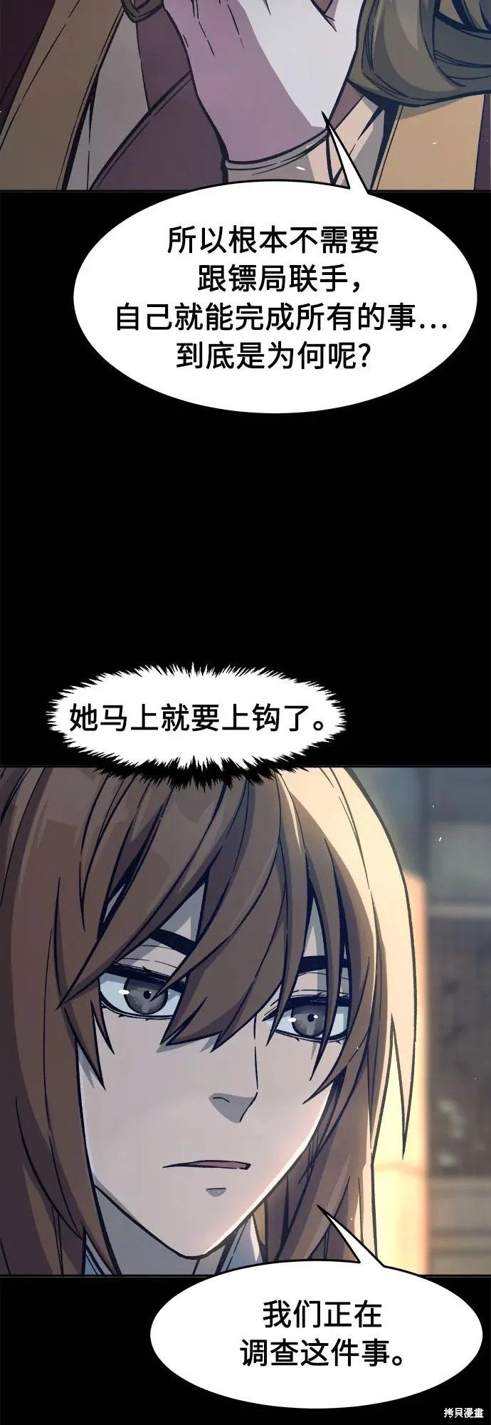 第167话 第53页