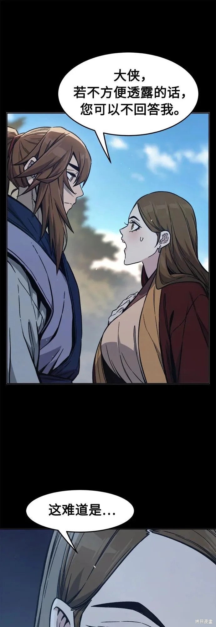 第167话 第55页