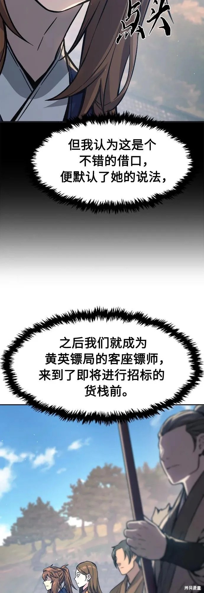 第167话 第57页