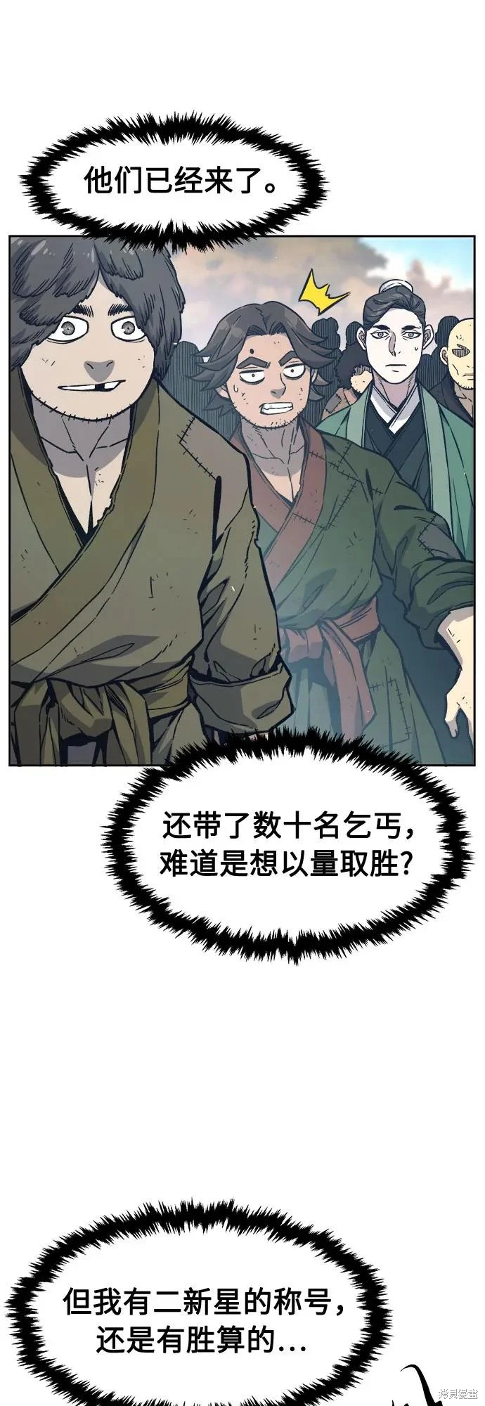 第167话 第59页