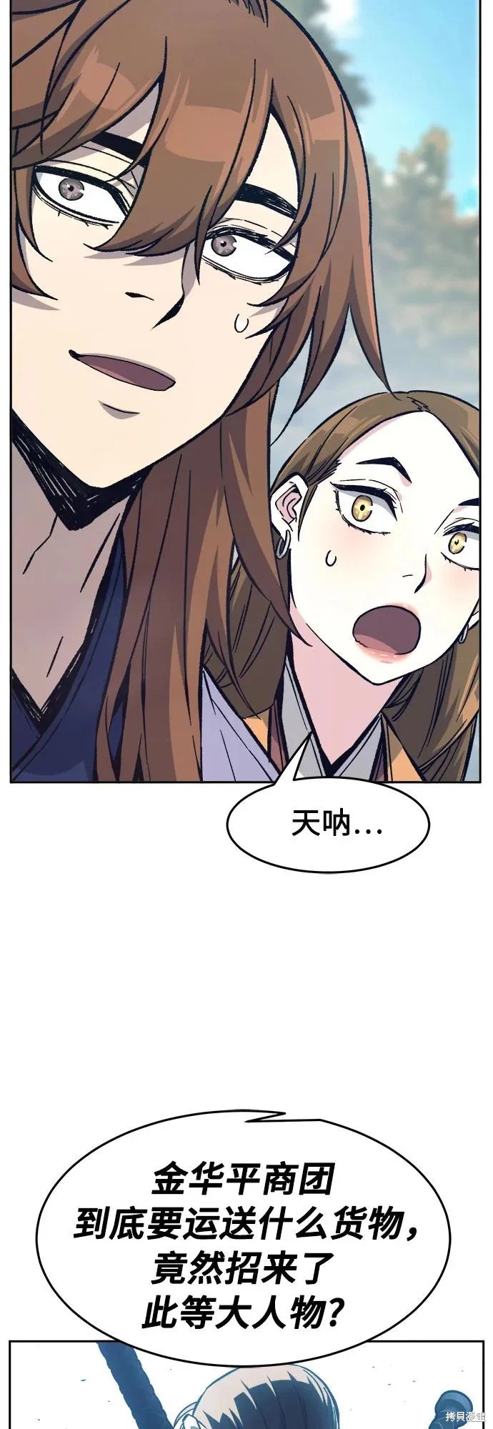 第167话 第64页
